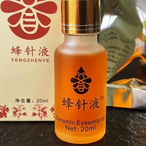 蜂针液
